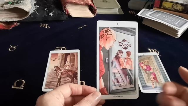 ТАРО ГАДАНИЕ ДЛЯ ТЕЛЬЦОВ НА ФЕВРАЛЬ 2021 смотреть онлайн