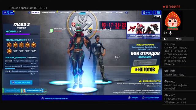 ФОРТНАЙТ АЗИЯ СТРИМ ИГРАЮ С ПОДПИСЧИКАМИ НА ПС4 смотреть онлайн