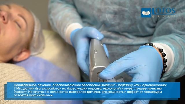 Аппарат ультразвуковой ULTIGHT смотреть онлайн