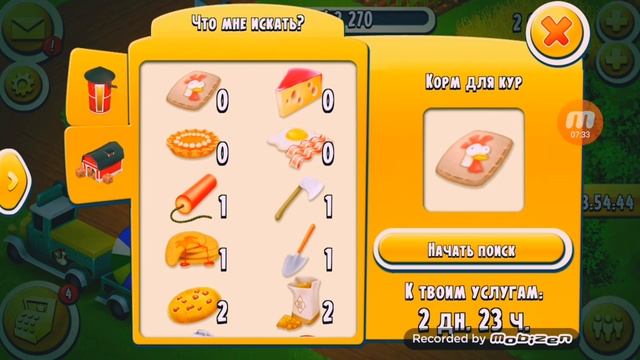 Играем в игру HAY Day ? - Хей Дей моя любимая ферма! ??? смотреть онлайн