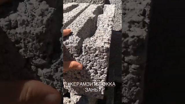 Керамзит блок Казань смотреть онлайн