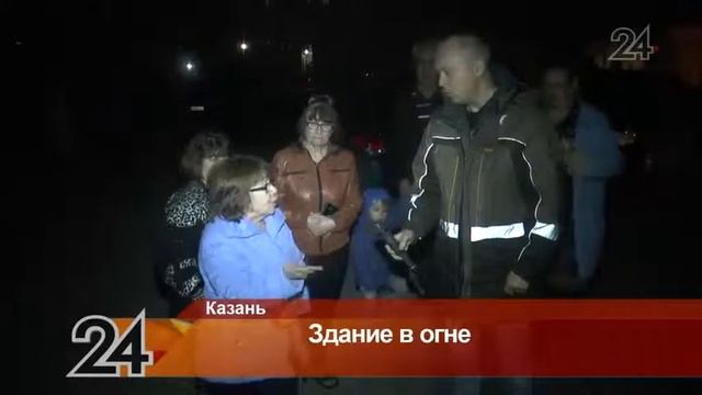 Заброшенный дом загорелся ночью на улице Димитрова в Казани смотреть онлайн