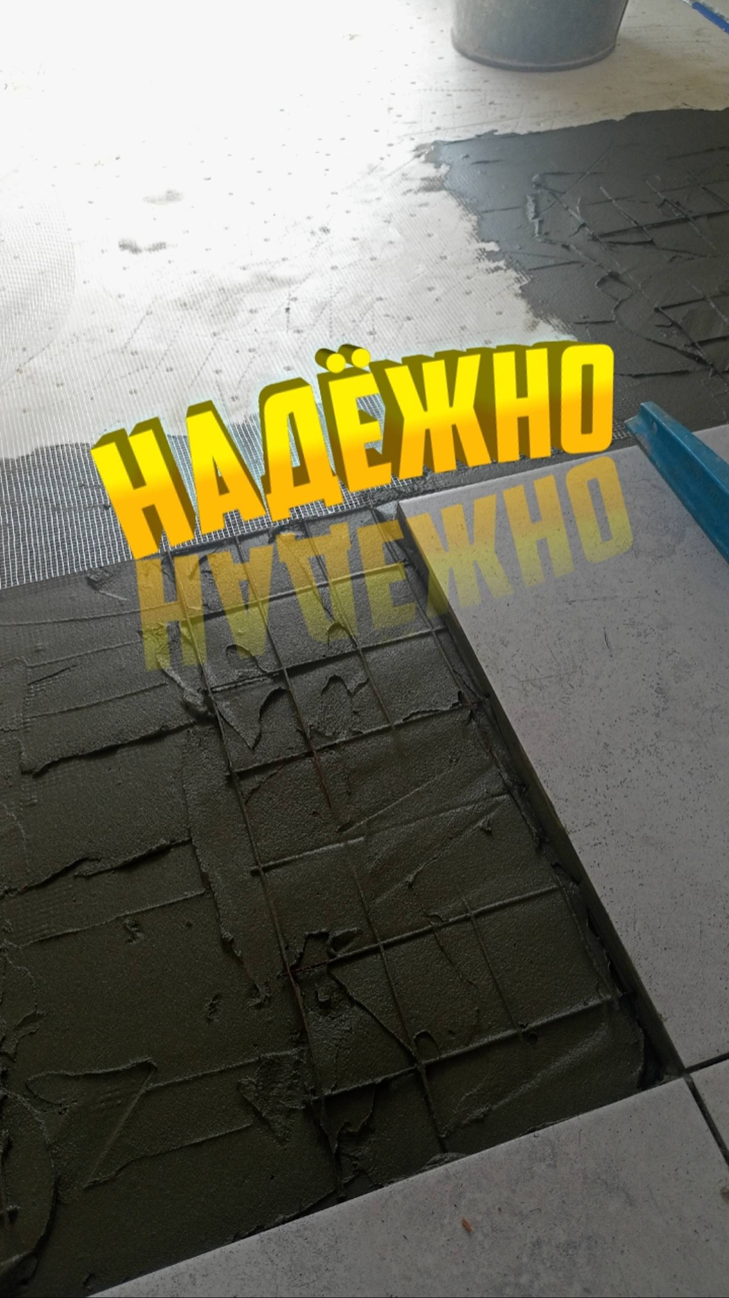 Положил керамогранит сразу на ЭППС | Эксперимент на стройке