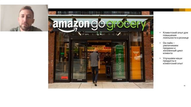 Трансформация клиентского опыта смотреть онлайн