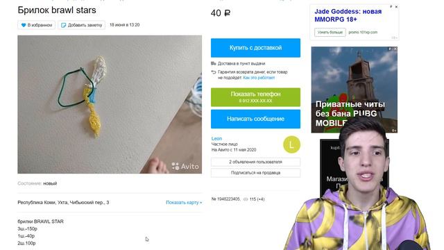 НАШЕЛ КОДЫ ДЛЯ БРАВЛ СТАРС НА АВИТО! 😰 смотреть онлайн