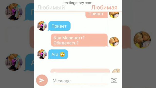 Переписка Маринетт, Адриана, Хлои "поворот событий" часть 2 читать описание смотреть онлайн