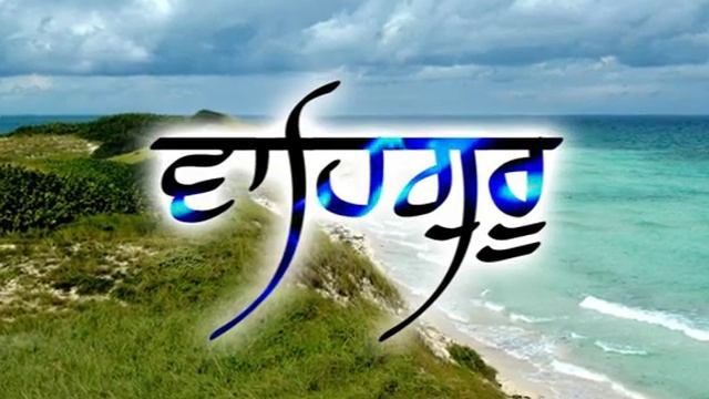 Waheguru Waheguru Waheguru Wahe Jio Simran