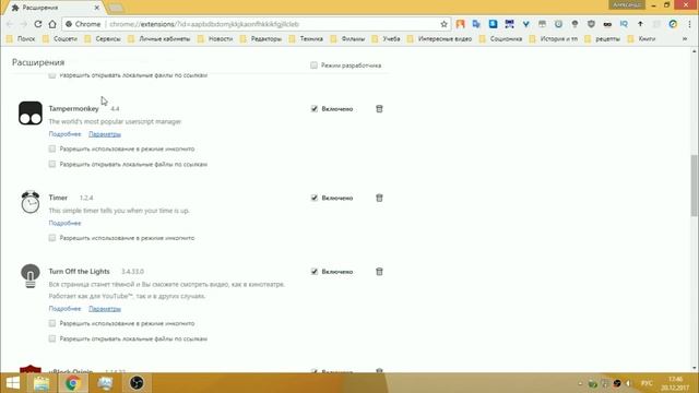 12 расширений Google Chrome, которые должны быть у каждого