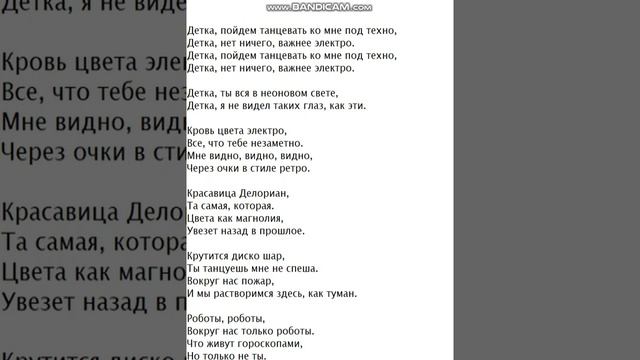 Текст песни: Киберпанк. смотреть онлайн