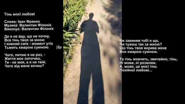 ТІНЬ МОЄЇ ЛЮБОВІ смотреть онлайн
