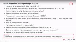 Подкаст Импортозамещение в ТИМ 27.03.2024