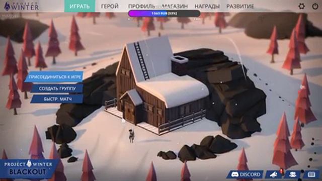 🔴Project winter / Предатели среди нас ! смотреть онлайн