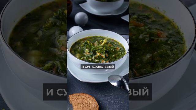 Самые ПОЛЕЗНЫЕ супы ЛЕТОМ! #питание #здоровье #еда #суп #лето #правильноепитание #пп #зож