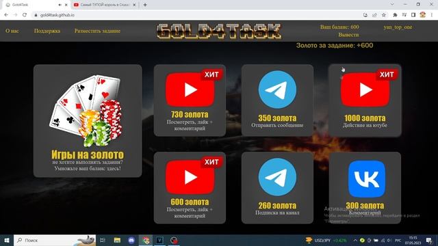 как получить голду wot (мир танков) бесплатно. золото за задания смотреть онлайн