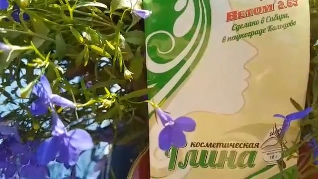 КОСМЕТИЧЕСКАЯ БЕЛАЯ ГЛИНА ВЕТОМ || Подходит для проблемной кожи смотреть онлайн