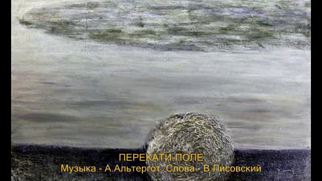 ПЕРЕКАТИ-ПОЛЕ смотреть онлайн