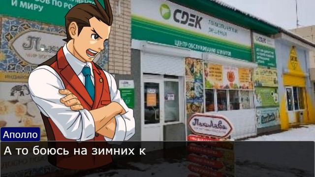 Новогоднее приключение Феникса и компании (Ace Attorney) смотреть онлайн