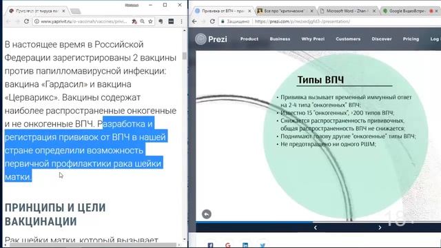 ⛔ Вирус папилломы и рак_ спасет ли вакцина Наталья Петрухина