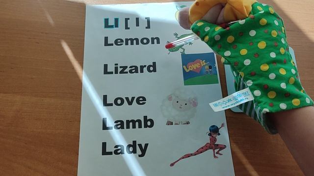 Правила чтения буквы  Ll