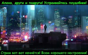 Сага продолжается