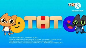 ТНТ СОР 2024 Весна-осень