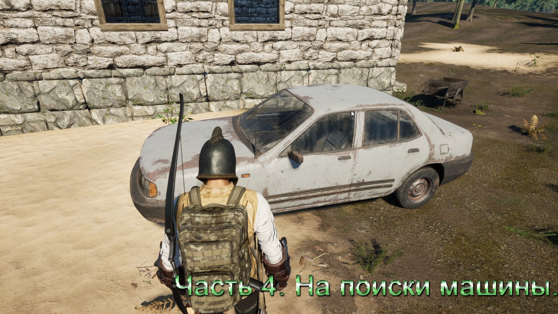 No One Survived (Часть 4) На поиски машины. смотреть онлайн