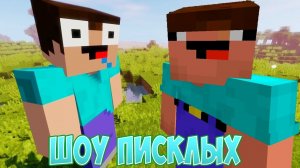 СМеРТиК и МаКСиК!ВЫЖИВАНИЕ НУБА В МАЙНКРАФТЕ!ИГРА MINECRAFT 1.15.2 ПЧЕЛИНОЕ ОБНОВЛЕНИЕ!ПРИКОЛЫ 2020