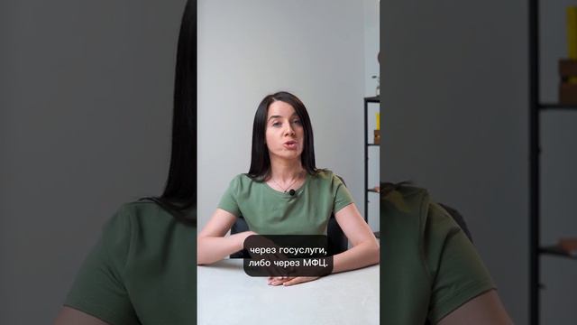 Как получить 168 000 руб.  от государства. Региональный материнский капитал #shorts (1)