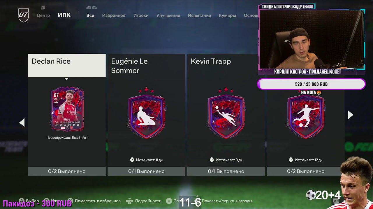 ГОЛОВИН В ВИКЕНД ЛИГЕ! 18 ГОЛОВ И 3 ГОЛЕВЫХ ЗА 8 МАТЧЕЙ смотреть онлайн