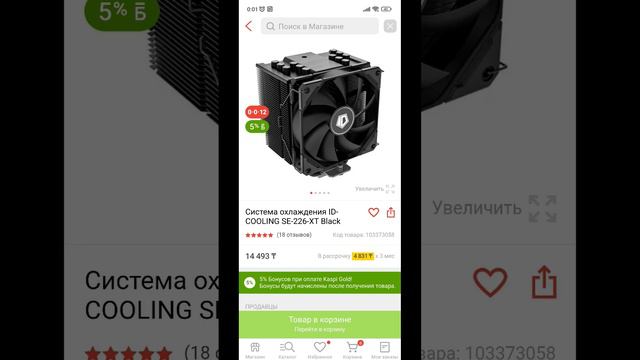 Игровой ПК за 600 000 тенге или 105 000 рублей #пк #пкза600ктенге #пкза105к смотреть онлайн