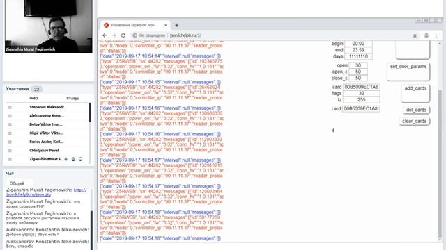 Вебинар Режим Web-JSON для контроллеров Matrix-II Wi-Fi и Z-5R Web.mp4 смотреть онлайн