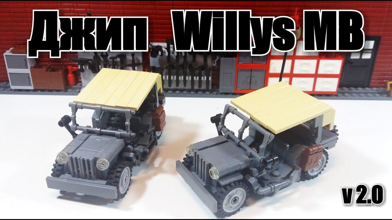 LEGO WW2 джип Willys MB. Инструкция смотреть онлайн