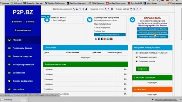 p2p регистрация и начало работы