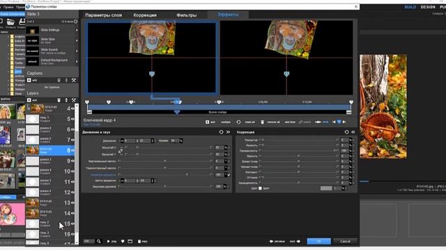 Открытый урок Центры вращения и оси координат смотреть онлайн