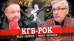 Система и русский рок: Эта музыка будет вечной