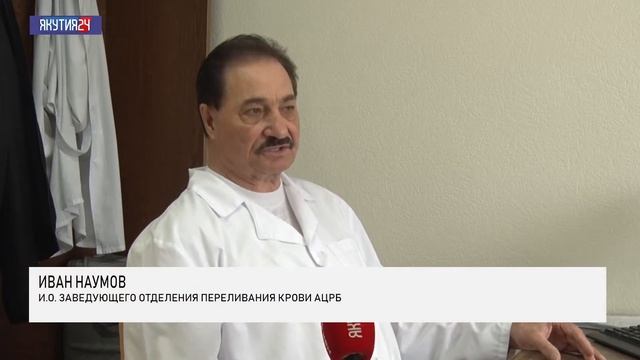 К дню донора смотреть онлайн
