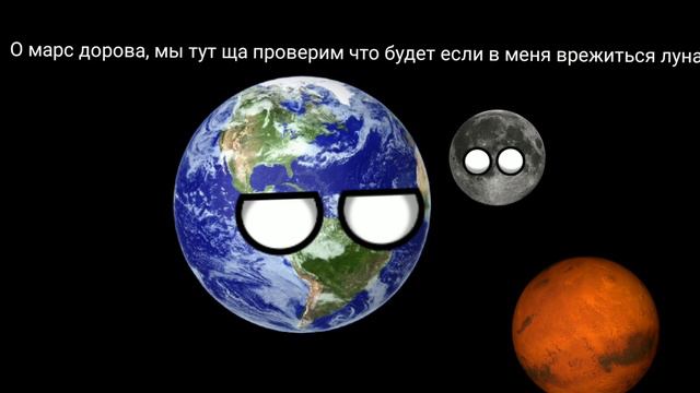 Planetballs.что если Луна врезалась в землю.