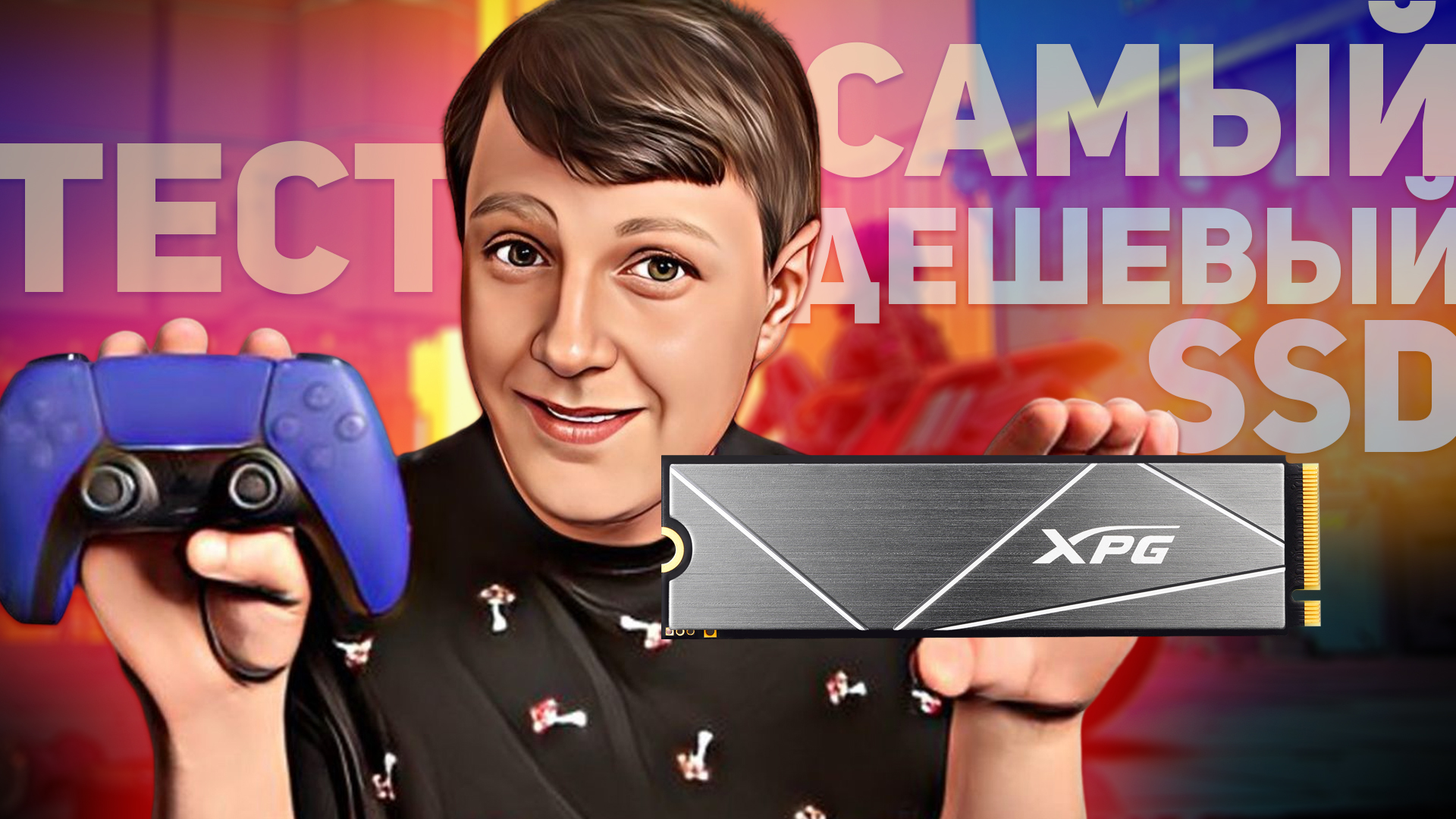 ТЕСТ САМОГО МЕДЛЕННОГО SSD ДЛЯ PlayStation 5! смотреть онлайн