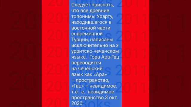 ЧЕЧНЯ И УРАРТУ МЕХМЕТ КУШМАН САМЫЙ ВЕРНЫЙ И ПРАВДИВЫЙ СВИДЕТЕЛЬ ИСТОРИИ ЭТО ЯЗЫК СПАСИБО смотреть онлайн