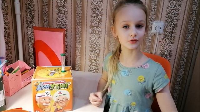 Классная настольная игра "Друг утюг"! смотреть онлайн
