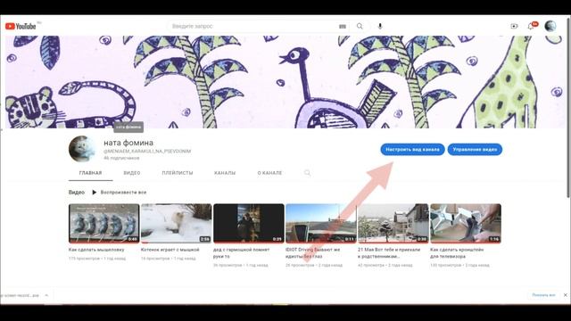 Псевдоним на YouTube смотреть онлайн
