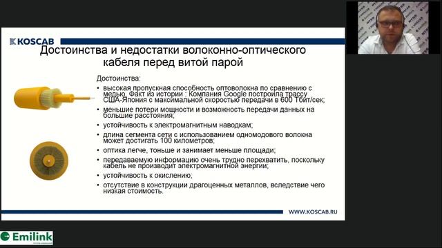 Оптическое волокно что это такое 31 08 22 смотреть онлайн