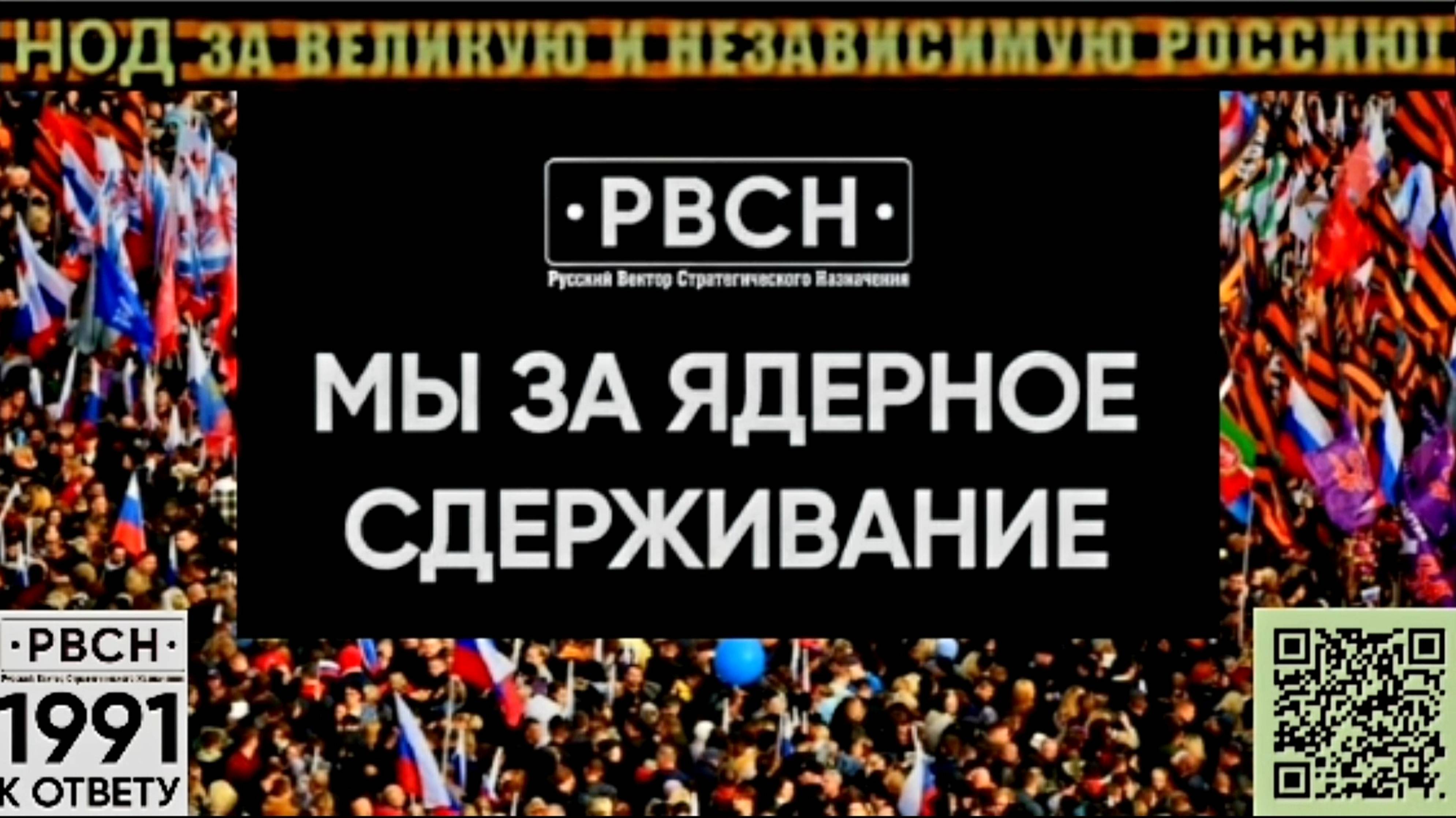 ⚡️СЯО_механизм_Сдерживания🔥 смотреть онлайн