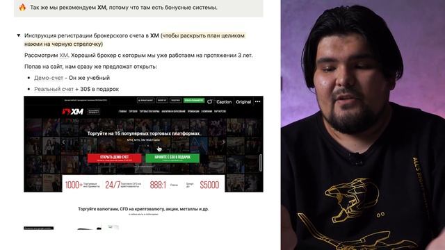 2 урок - Брокерский счет и MetaTrader смотреть онлайн