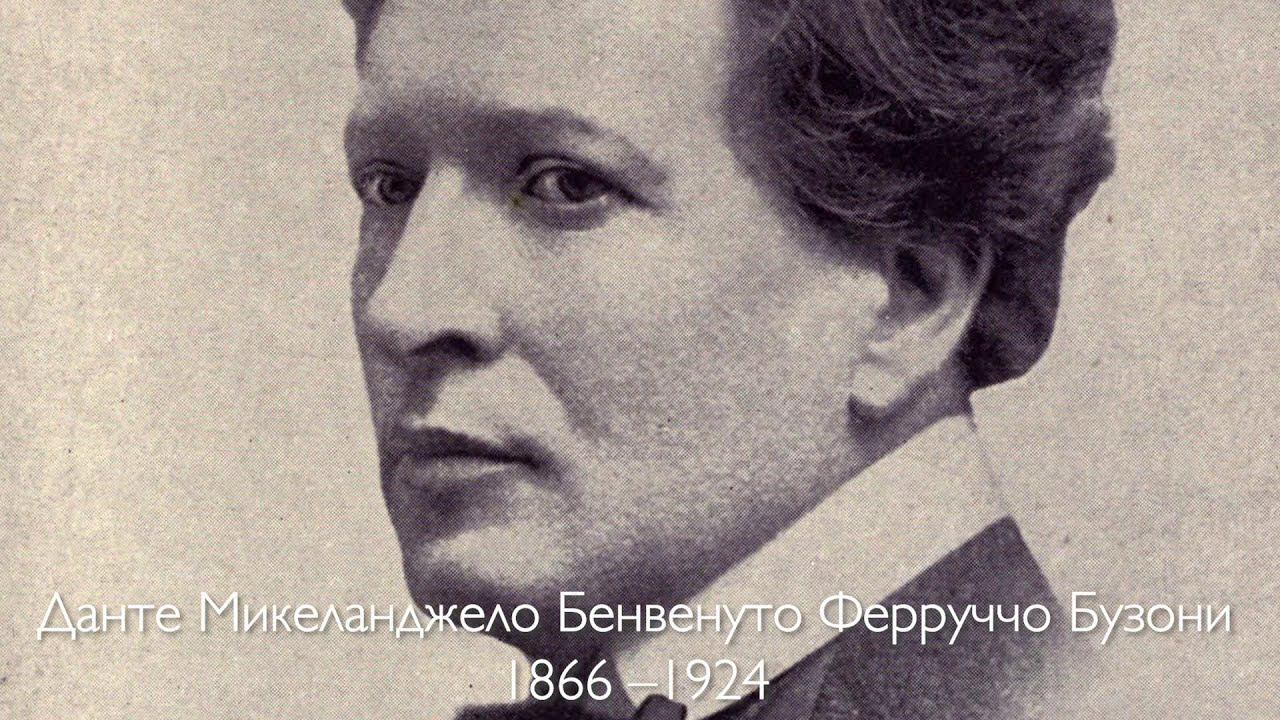 Репетиция спектакля "Арлекин" Ф. Бузони - часть вторая смотреть онлайн