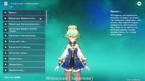 Genshin impact ► Озвучка Сахарозы на всех языках [VOICE Sucrose]