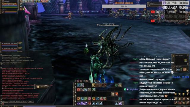Сум 103 Lineage 2 Elcardia PoW. Патч? смотреть онлайн