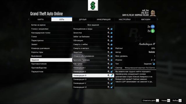 МОЯ ЛИЧНОСТЬ РАСКРЫТА... . Что нового на этой неделе в GTA Online смотреть онлайн