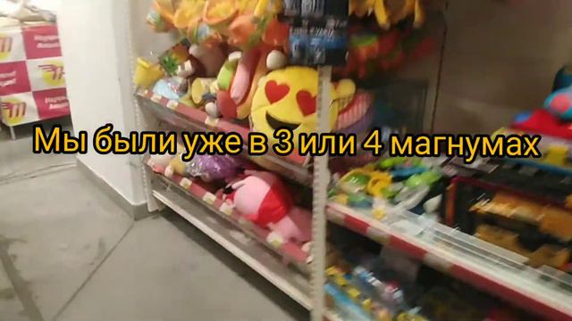 Поездка в магнум смотреть онлайн