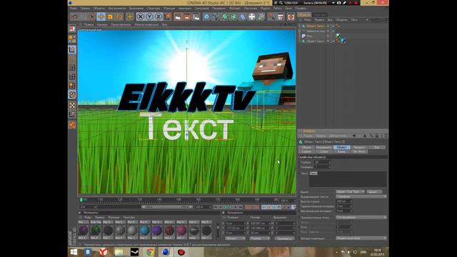 Как сделать интро в cinema 4d смотреть онлайн